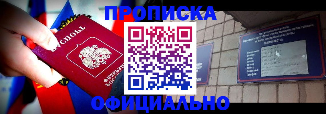 временная регистрация в Владикавказе