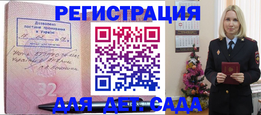 прописка в Владикавказе