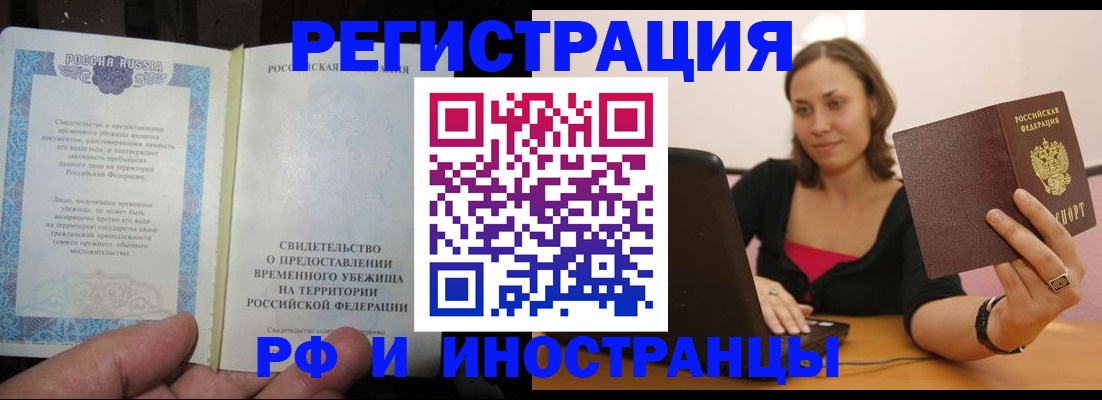 прописка для работы в Владикавказе