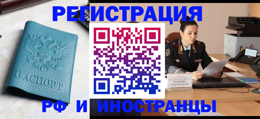 временная регистрация законно в Владикавказе