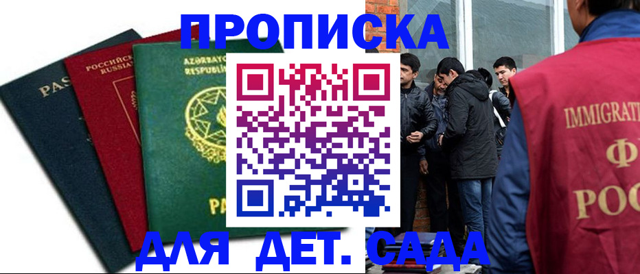 временная регистрация 2025 в Владикавказе